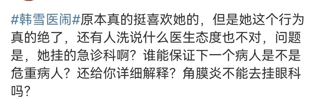 刚出名就耍大牌？顶撞狡辩、抠图轧戏、带头网暴，这些明星可真行
