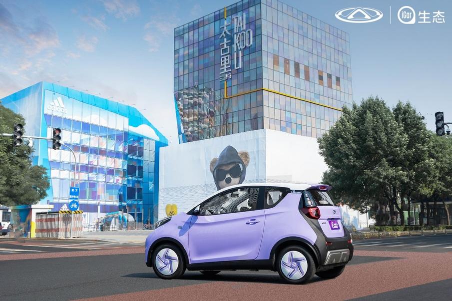 专为女性打造！奇瑞QQ冰淇淋·桃欢喜和小蚂蚁·魅即将上市