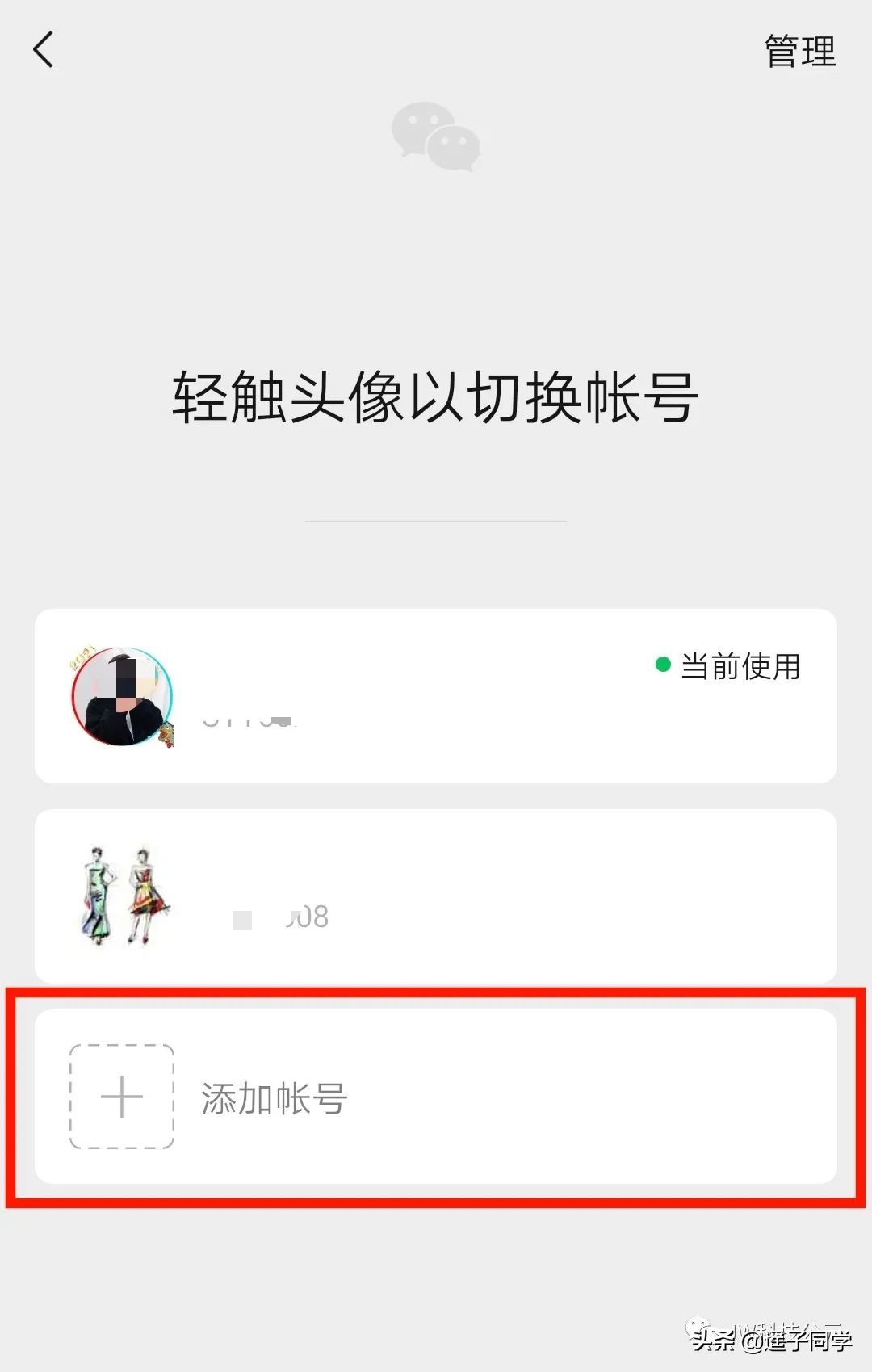 微信8.0.24内测版，既然上了“热搜榜一”新功能，什么？（附下载
