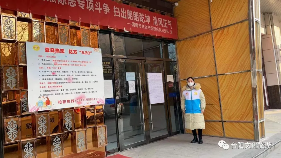疫情防控 合陽文旅人在行動(dòng)