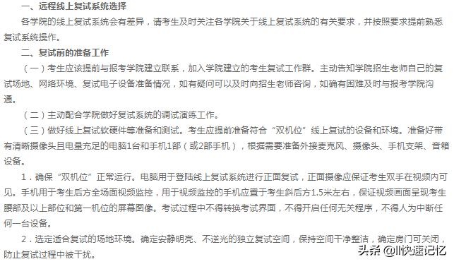 中央民族大学2022年考研复试分数线