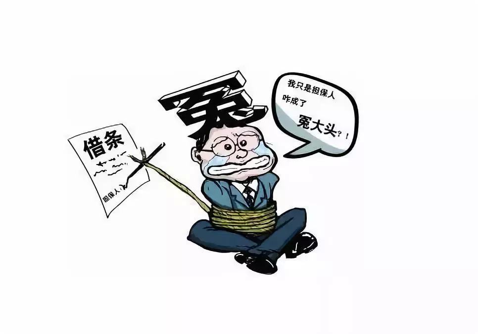 帮忙担保注意！借条上写“不还钱”还是“不能还钱”？差别大了