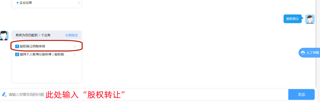 好消息：自然人股權(quán)轉(zhuǎn)讓可線上辦理啦！