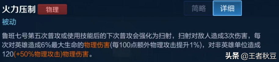 王者荣耀：鲁班七号新出装胜率突破60%，破空双保流玩法教学