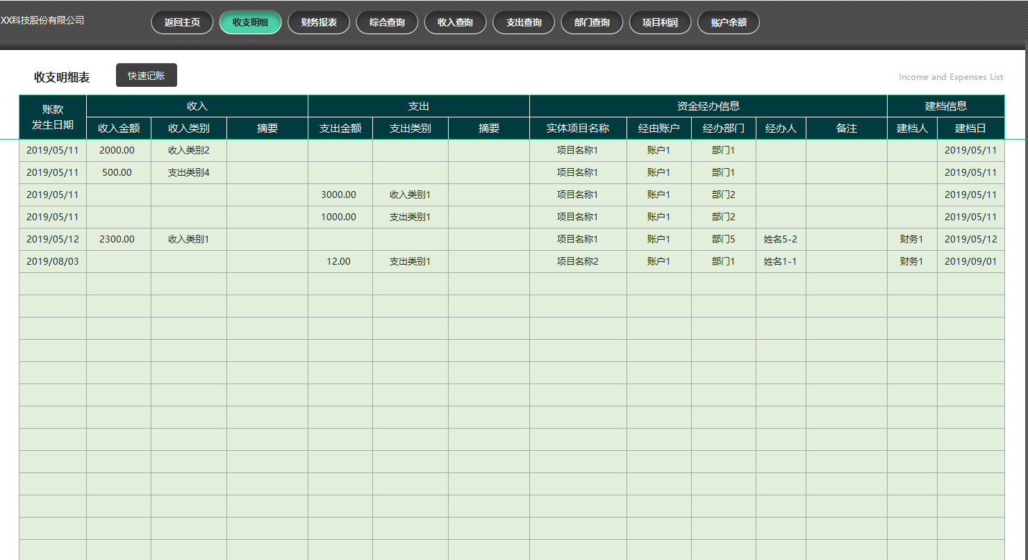 记账工作做不好？聪明的财务都是这样干的，一套Excel系统就搞定