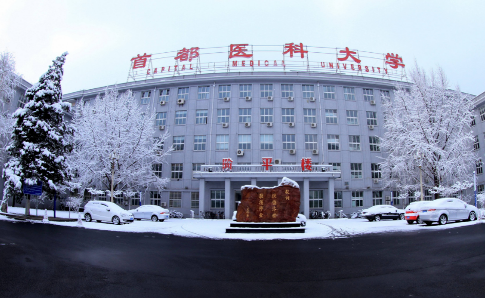 中国医药类大学排行榜出炉，首都医科大学未进前三，榜首值得报考