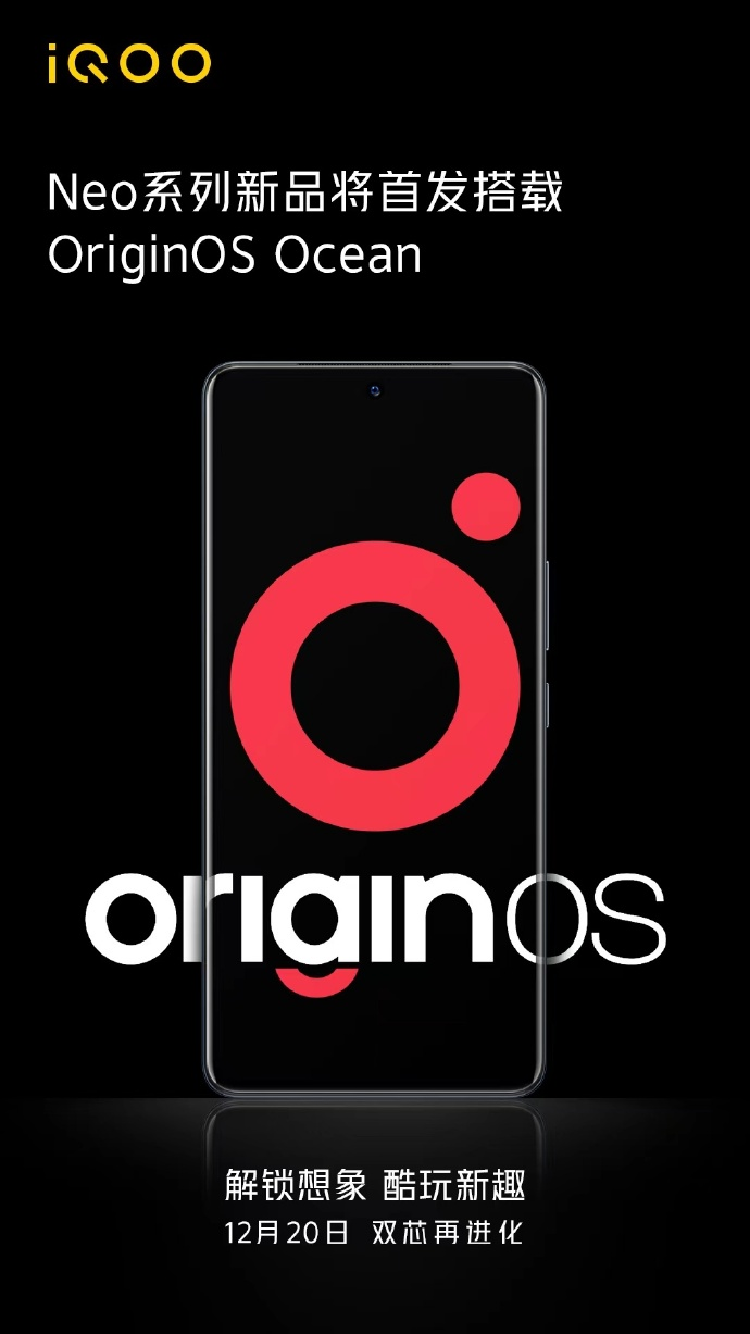 叭一叭周深代言的IQOO Neo 5S 只剩下价格没曝光了