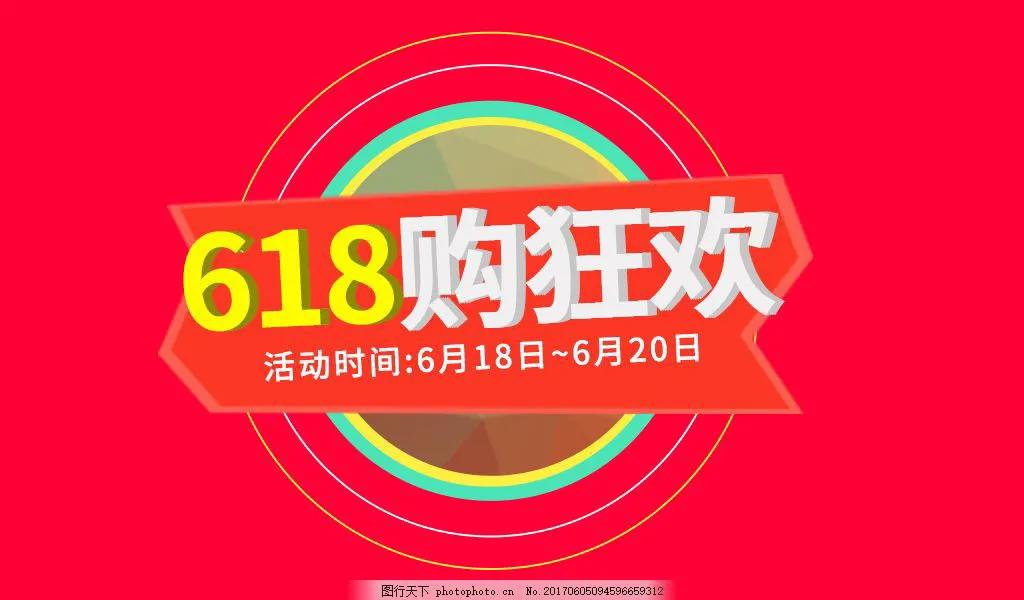 618年中大促走心文案如何写？在这里分享几条