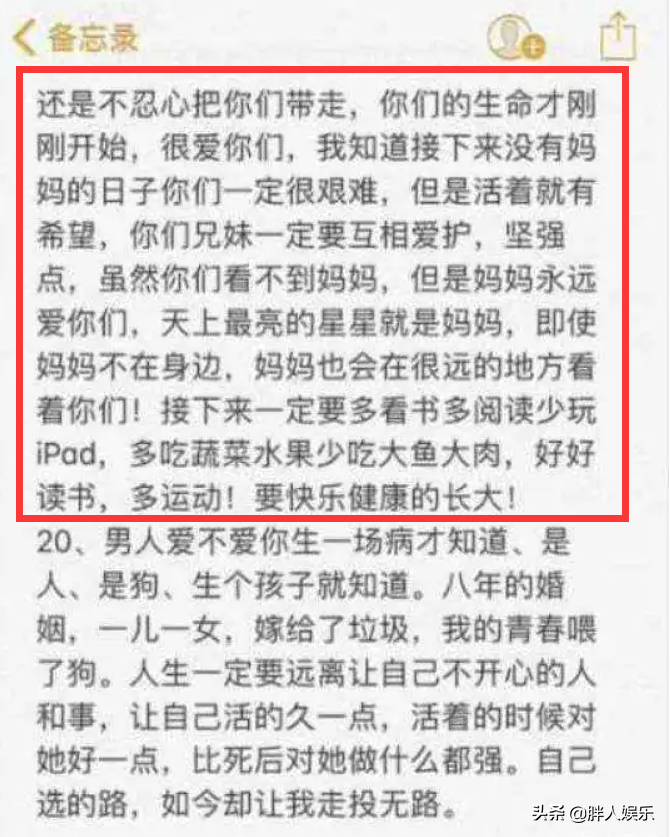 35岁丢下一双儿女跳楼，是谁让“上海第一美女”沈丽君如此绝望？