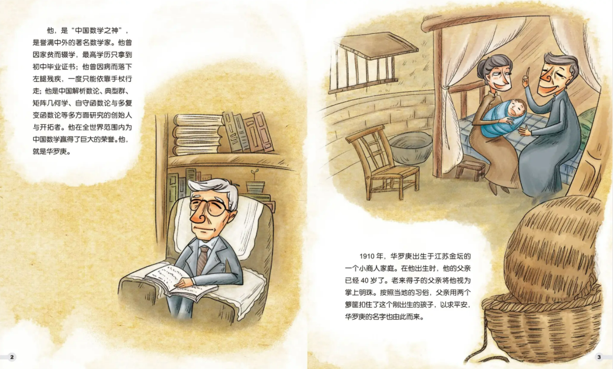 华罗庚仅初中文凭，身患残疾却成数学巨匠，去世前6小时仍在演讲