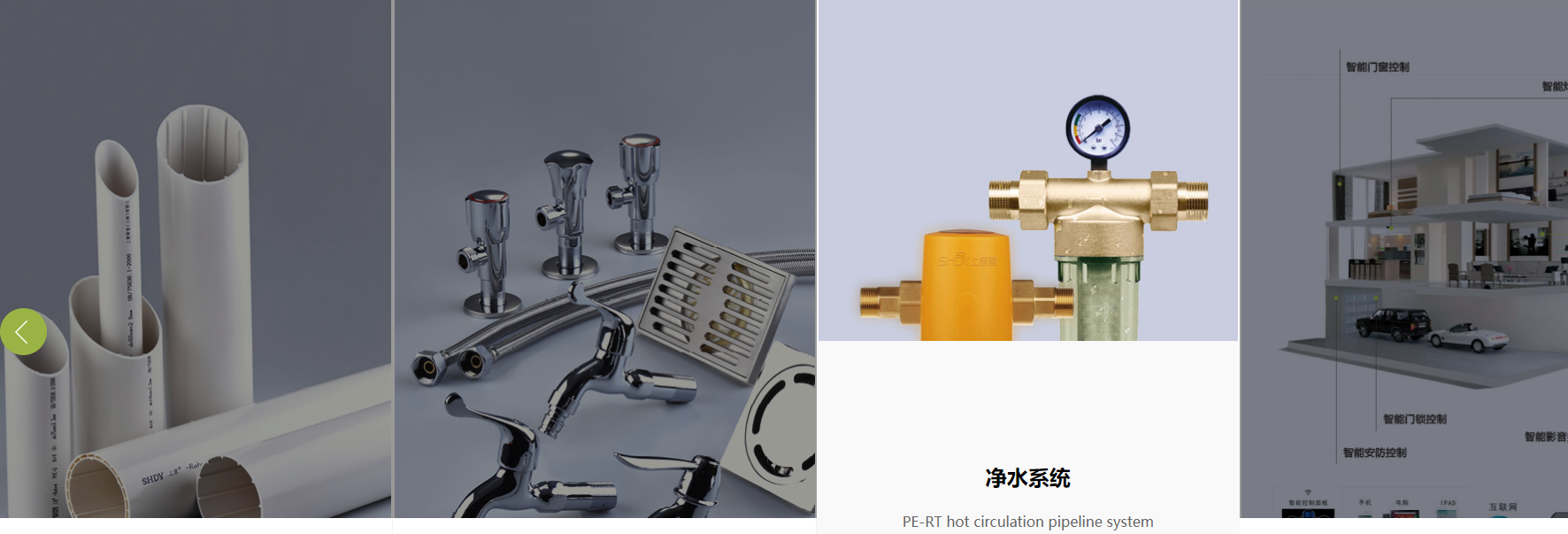 恭賀“上意”榮獲2022中國管業-PPR管道-家裝水管十大知名品牌