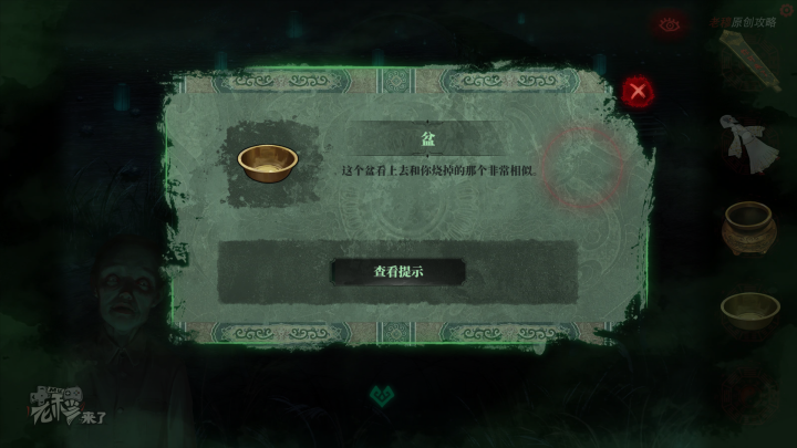 攻略 |《纸嫁衣》PC全流程解谜图文通关攻略