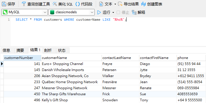 数据库管理工具Navicat使用教程：SQL 中的谓词