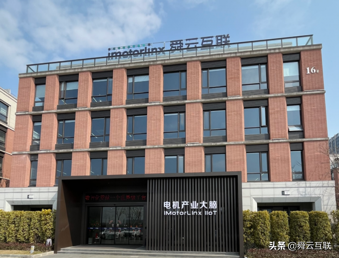 舜云数字互联工厂项目实施全面启动，打造装备制造未来工厂