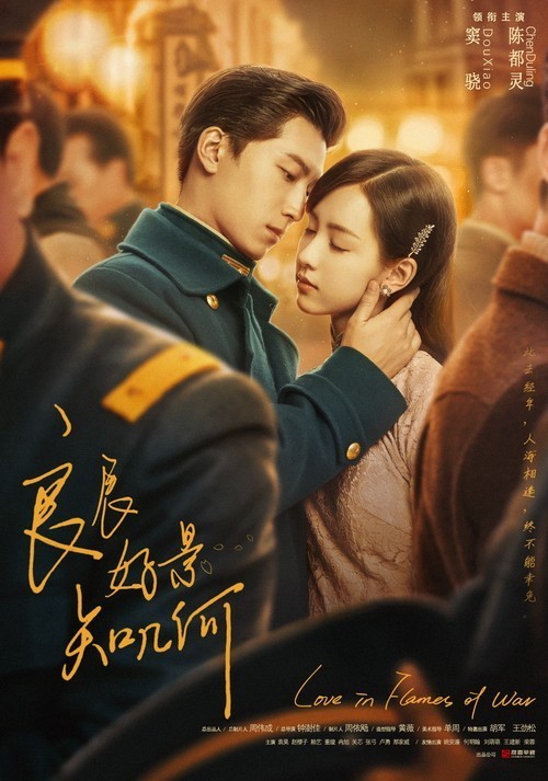 Thousand Years For You Qing Jun Lu Yan Yu Dengdeng Ren Jialun Lin