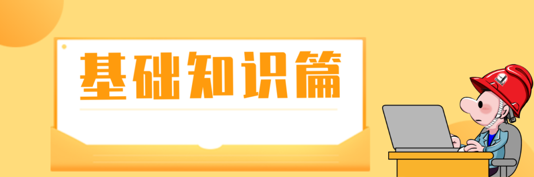 什么是三级安全教育？最全总结合集