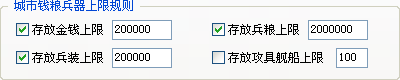 三国志11血色衣冠sire2.01d修改器使用详解八：城池关卡港口设置