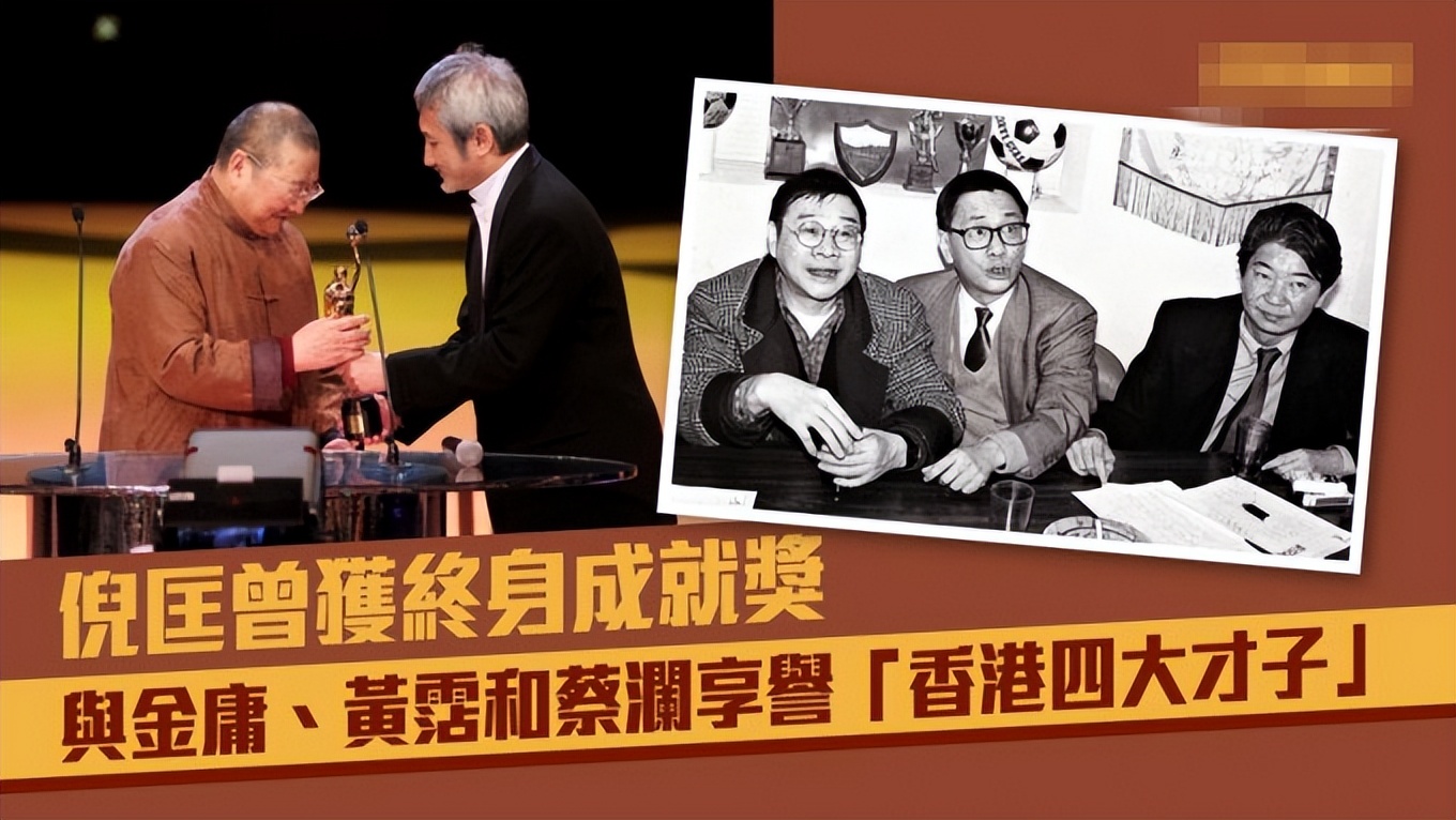 倪匡离世前状况：皮肤癌突然恶化打吗啡止痛，好友公开其最后心声