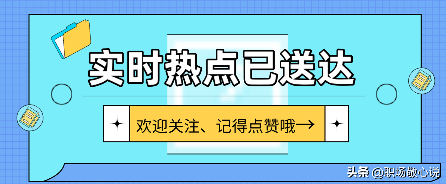 新丧葬费政策出台，机关事业人员去世后能领多少钱？有抚恤金吗？