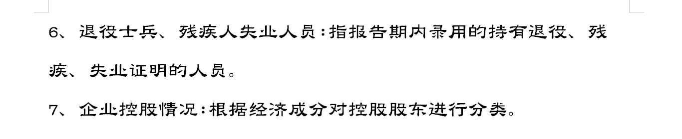 这套工商年报的填报流程，新手会计都能操作，还不收藏备用