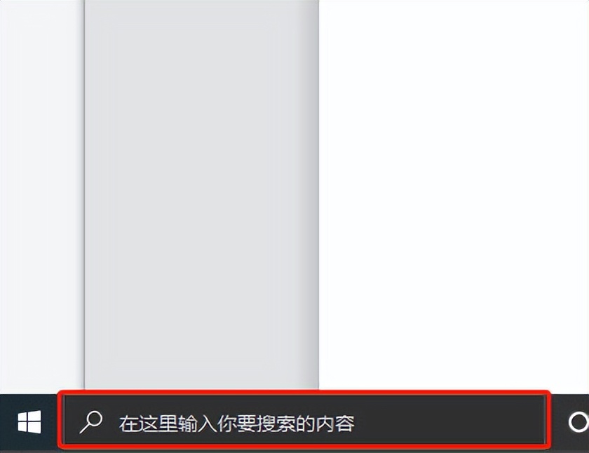 Windows系统耍帅必会之一传送门