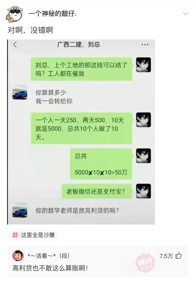 搞笑一刻：女友发“早上好”直男才回“早”高情商回复暖她一整天