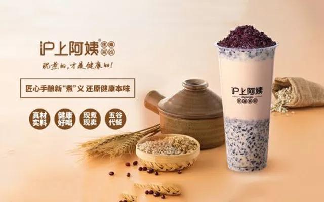 最火的几款奶茶
