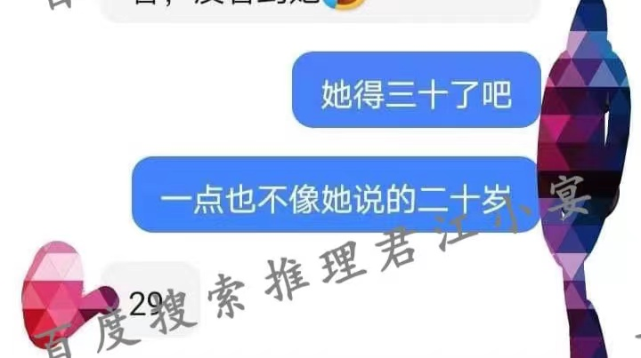 疑张颖颖同学曝料：知三当三学历年龄造假，爆料真假引网友猜测