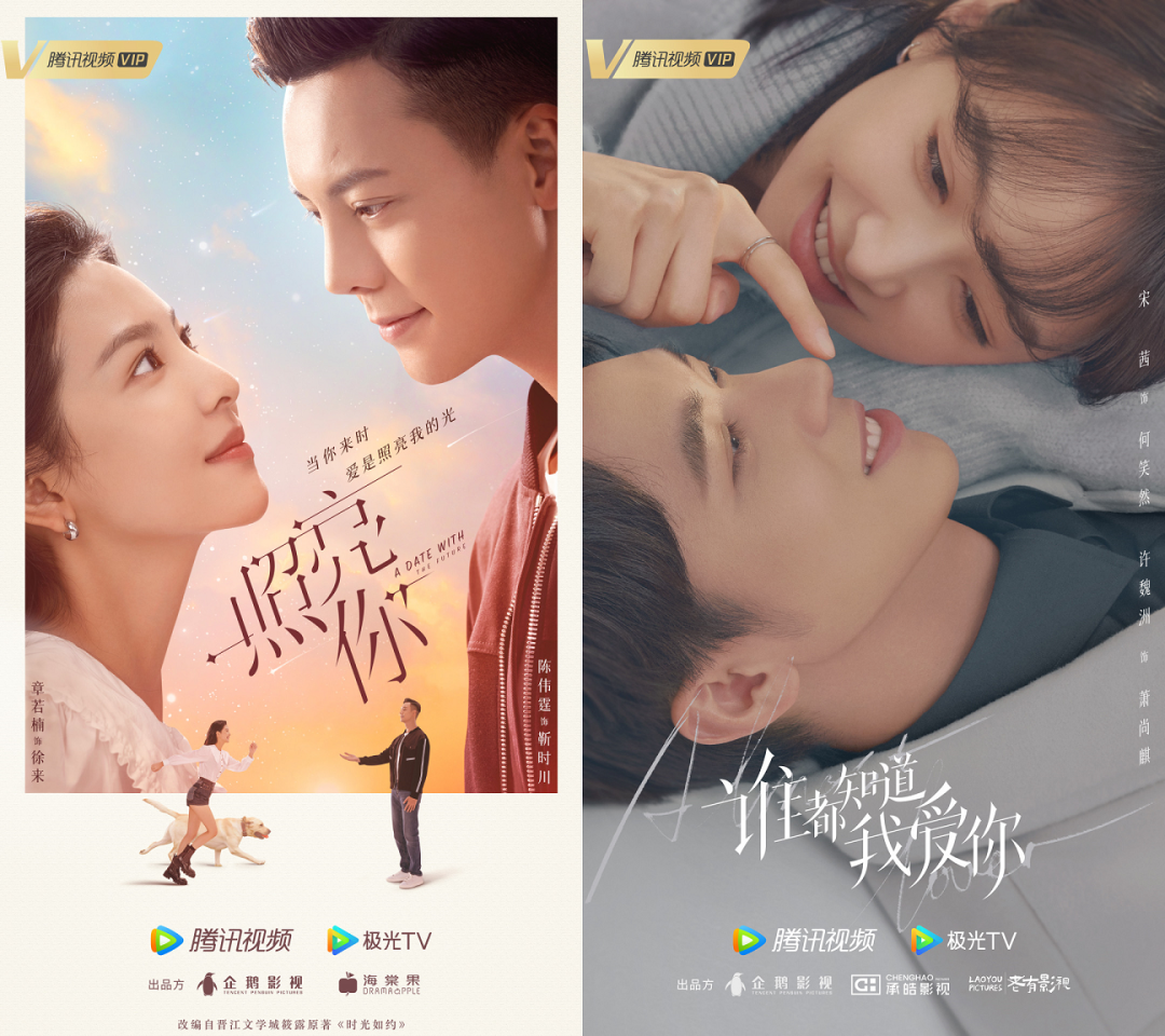 爆款频出的腾讯视频如何出新故事？