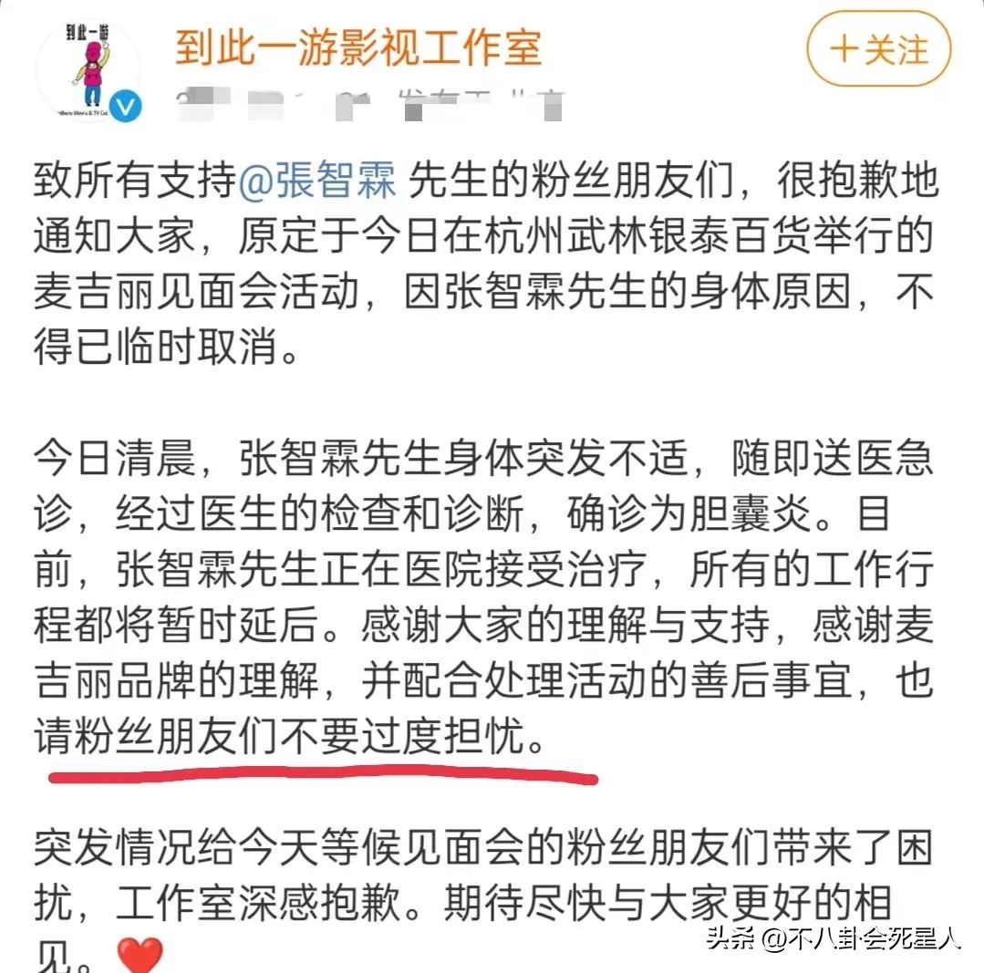 8月第一天就有4个明星“出事”了，诈骗、入院、道歉，太意外