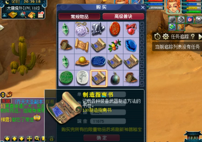梦幻西游：玩家兑换神器积分！这结局玩家简直承受不起