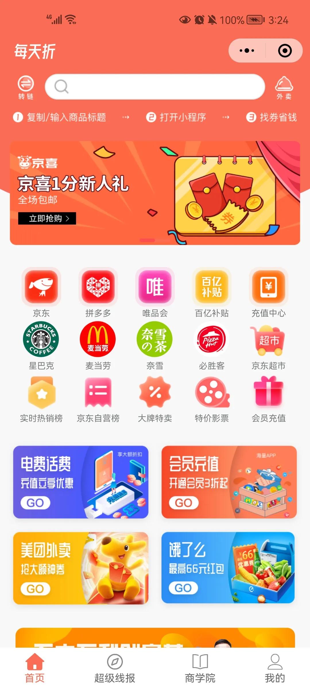 小程序案例分享