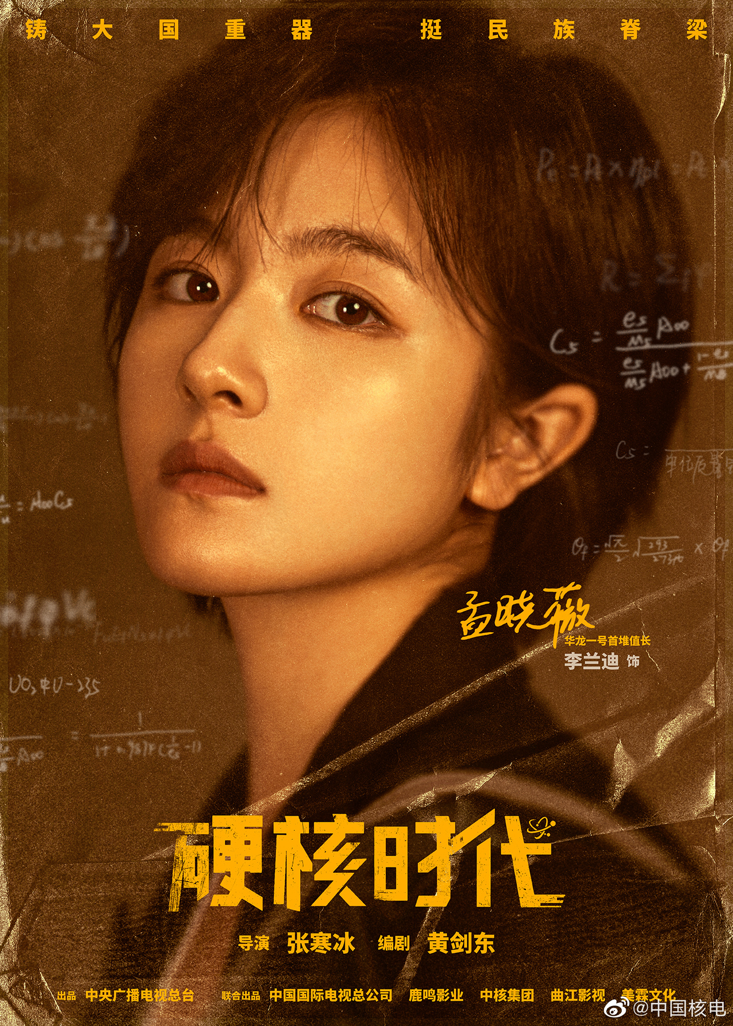 7.6剧：郑业成 刘芮麟 李兰迪 刘亦菲 陈晓 杨洋 赵露思 杨采钰 侯明昊