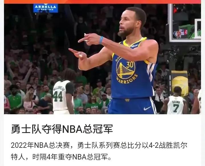 九月浮世兑换有哪些最强nba(八年四冠，恭喜勇士获得2021～2022赛季NBA总冠军)