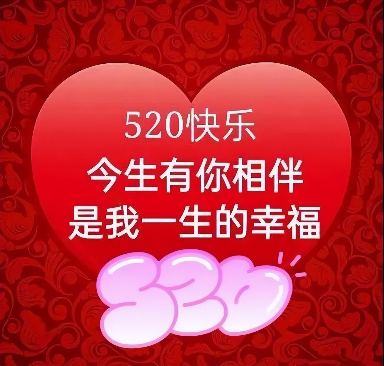 0520」早安心语,正能量句子文案 520我爱你语录说说图片