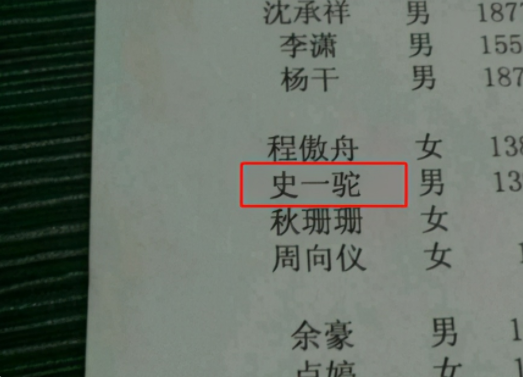 高校女生因另类名字，上演“社死”场面，校友起的昵称更可爱