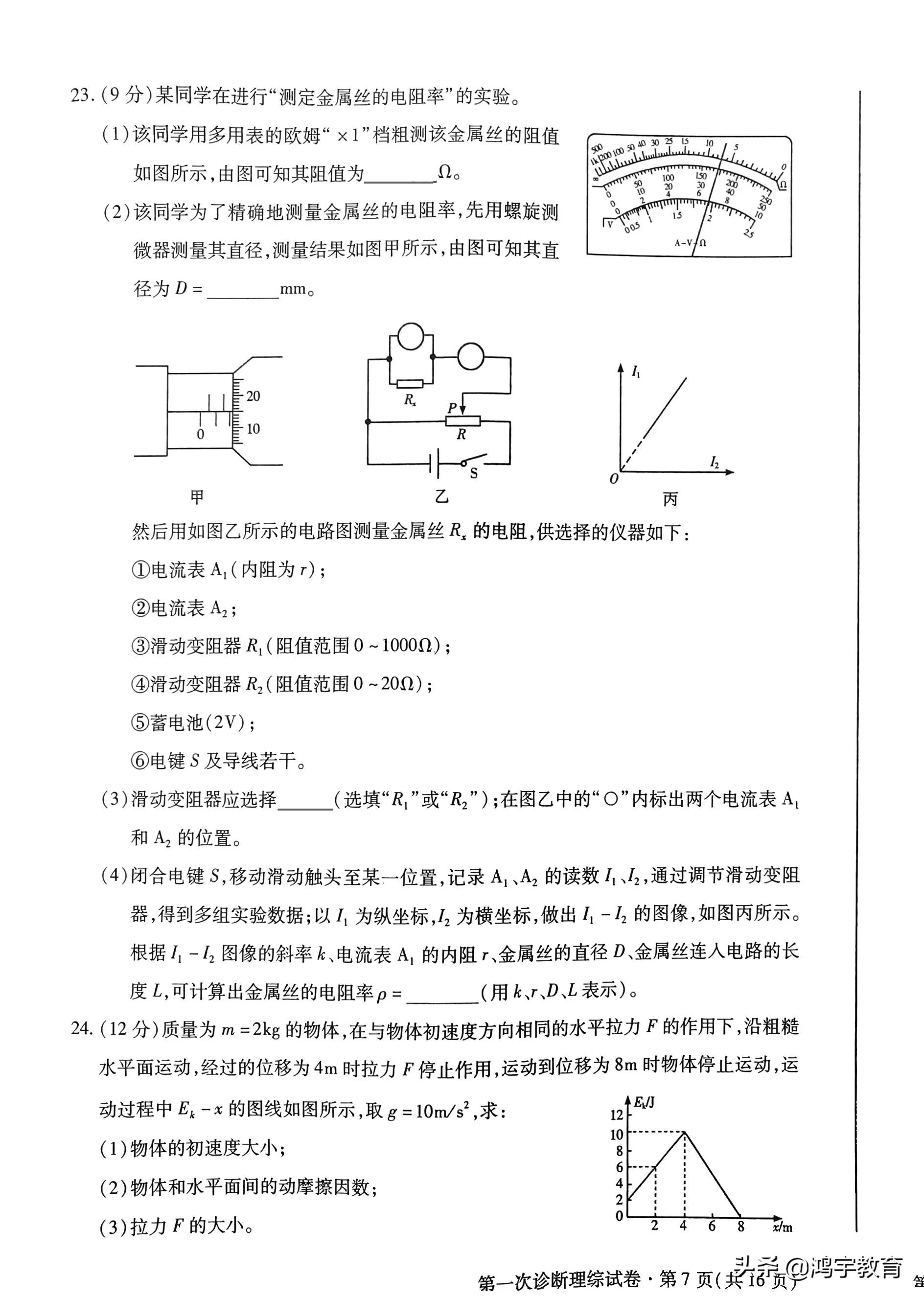 2022年甘肃省一诊考试理科综合试题及参考答案汇编