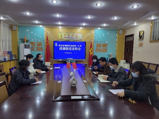 同心携手抗疫 相聚“云端”课堂--东城第一小学“停课不停学”