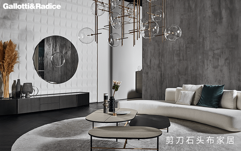 意大利品牌家具，Gallotti&Radice将轻奢美感发挥到极致