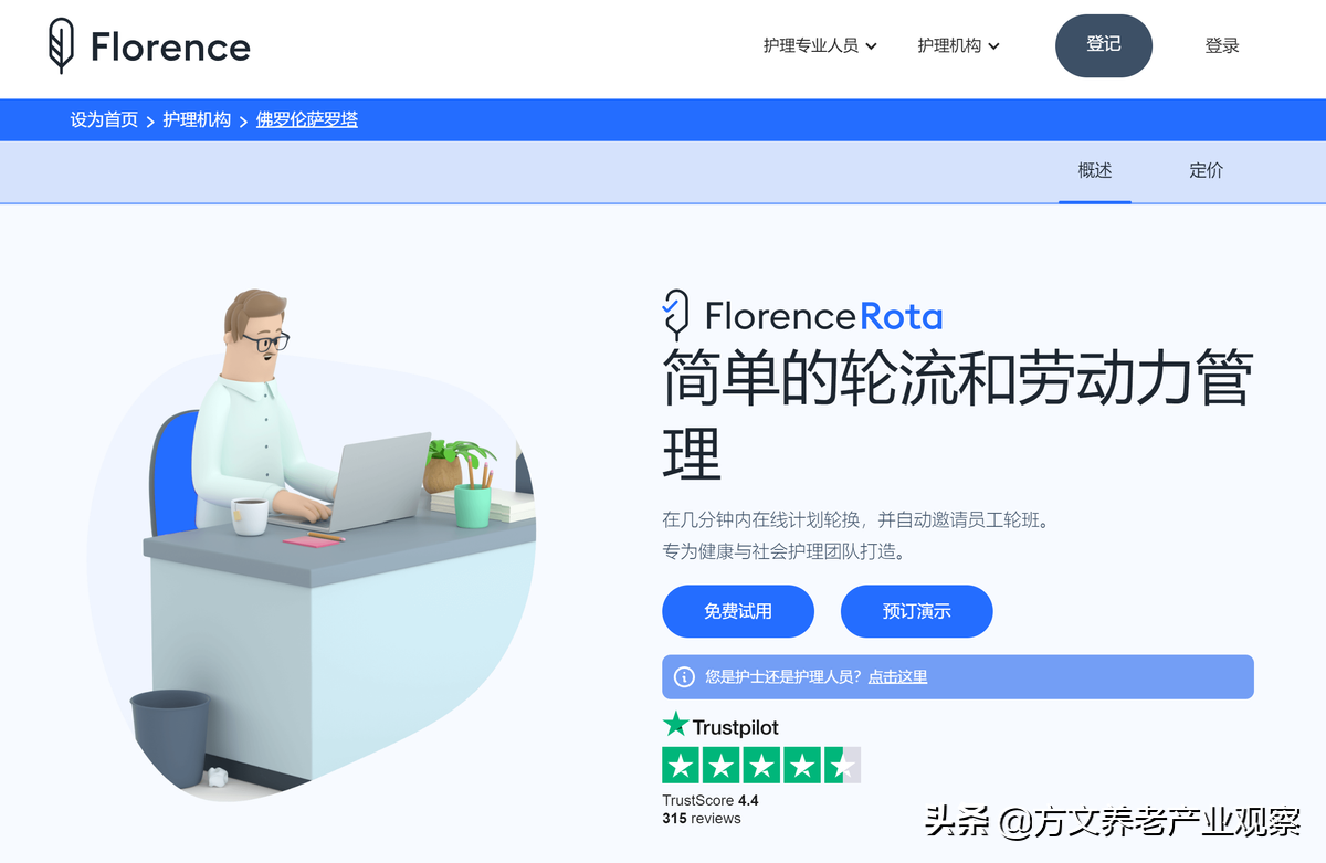 窥探资本市场的养老产业（五）海外篇-英国互联网+养老的创业案例