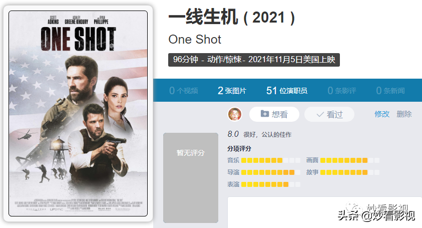 硬核硬汉一镜到底——《一击》