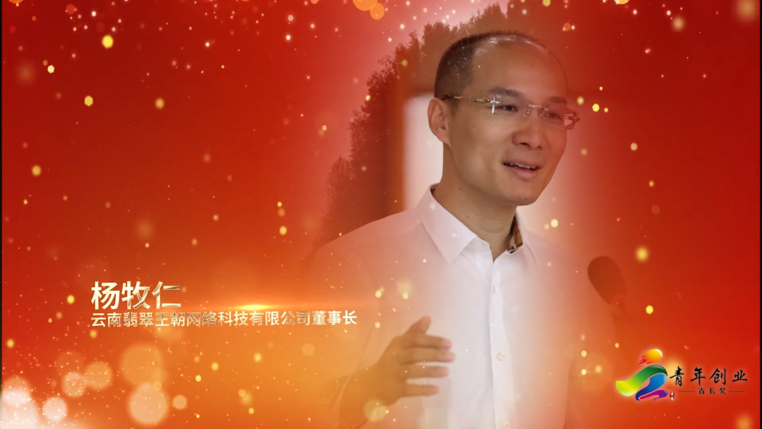 榜样！云南青年创业省长奖名单公布