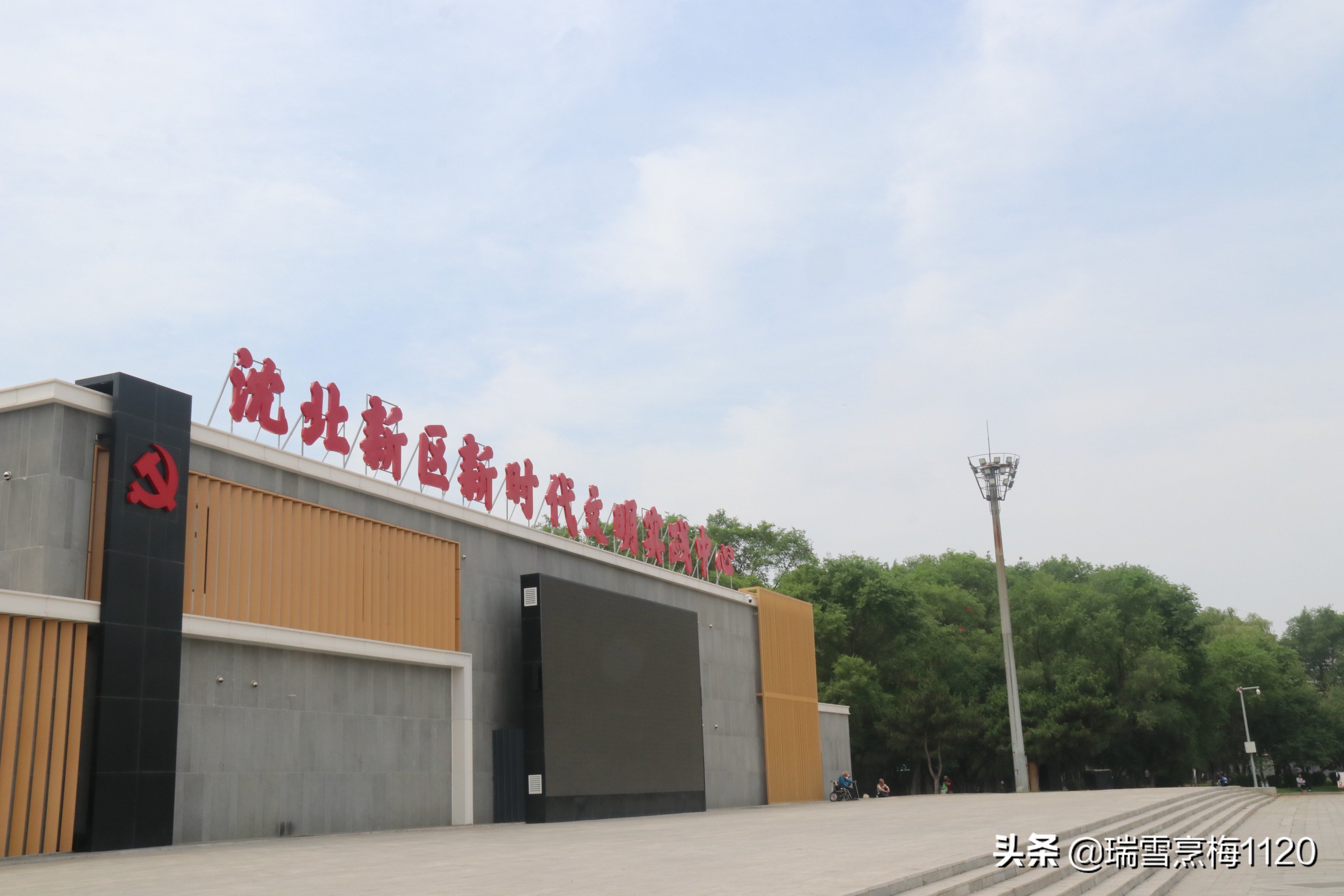 地名档案 | 沈北新区虎石台街道：宁王伏虎之地