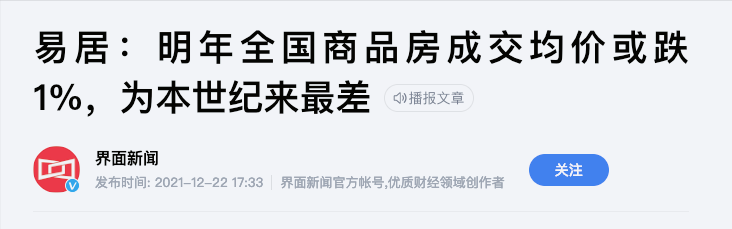 房价重回万元内，2022该买房还是卖房？孙宏斌“4句话”说透了