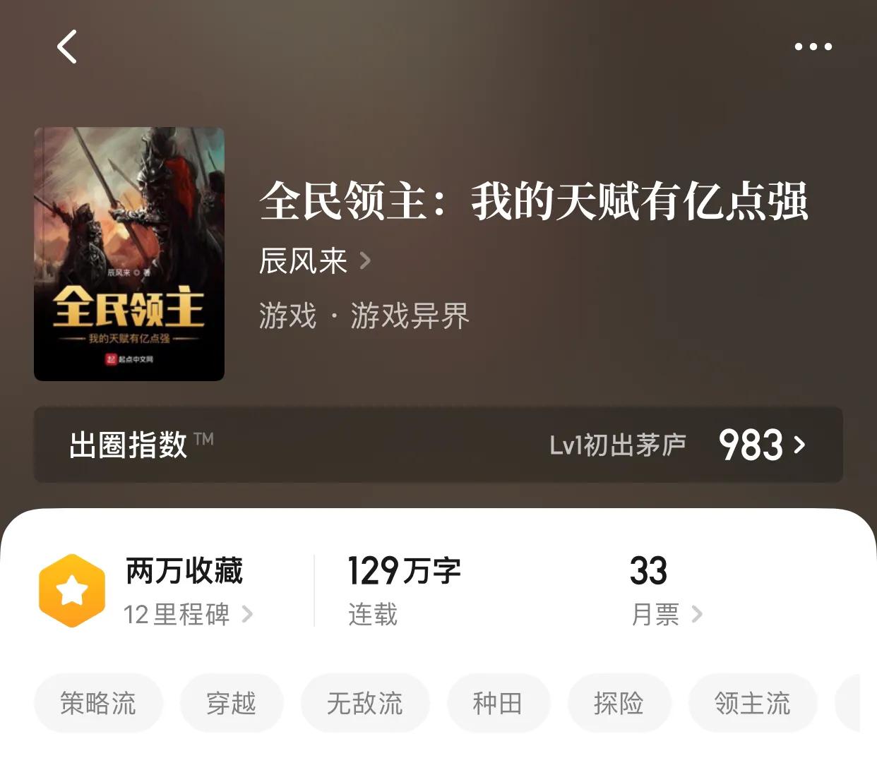 八本策略流小说，佣兵千万，一挥之下，踏平万界