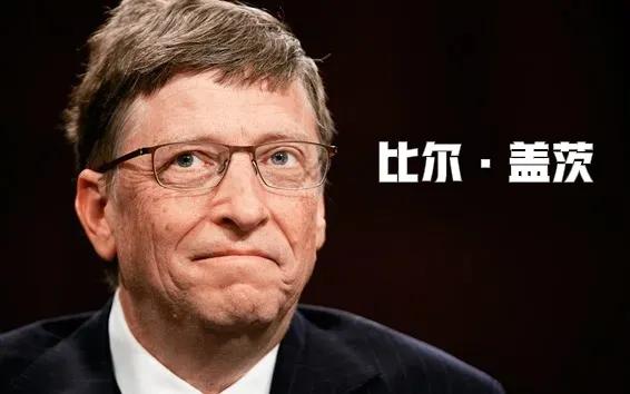 世界首富比尔盖茨和股神巴菲特陆续宣布要捐出自己所有财产