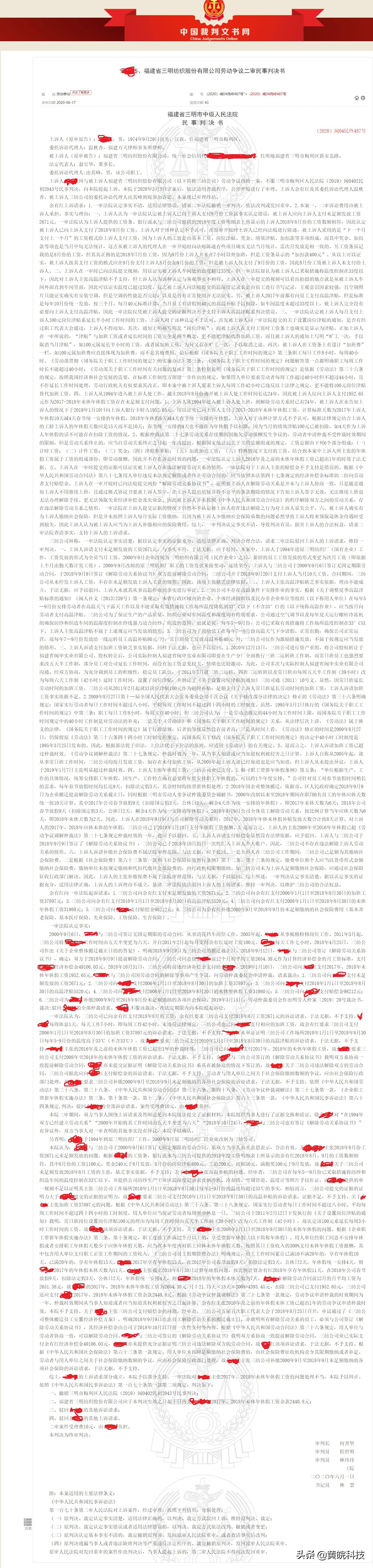 打工人如何维权？劳动时间如何认定？“致敬”某位劳动维权者