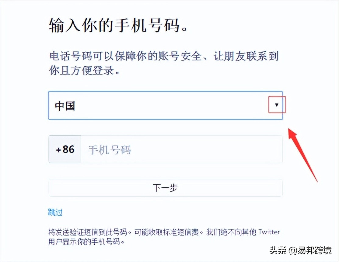 Twitter推特賬號注冊教程