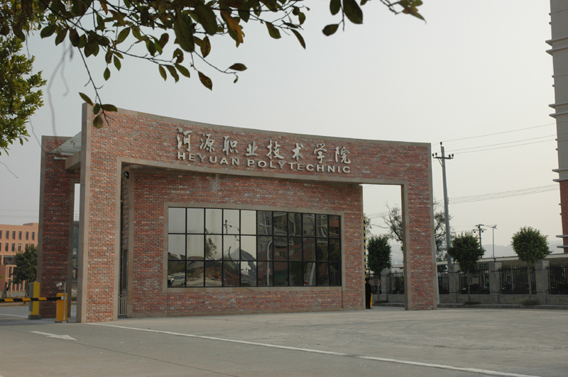 高质量3+证书高职高考院校鉴赏——河源职业技术学院