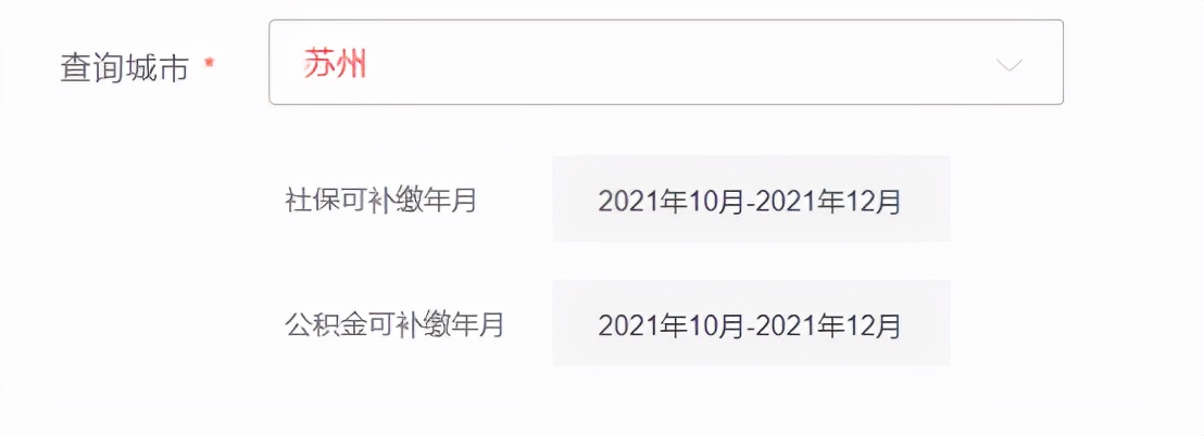 苏州社保代缴,苏州社保代缴机构